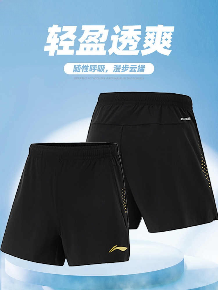 New Summer Quick-drying Table  - đánh giá và giá Badminton Vector